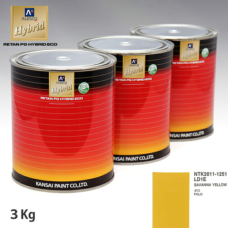 関西ペイント ハイブリッド 調色 VOLKSWAGEN/AUDI LD1E SAVANNA YELLOW 3kg(希釈済)|PROST プロフェッショナルストア