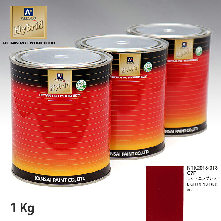 関西ペイント ハイブリッド 調色 スバル C7P ライトニングレッド 1kg(希釈済)|PROST プロフェッショナルストア