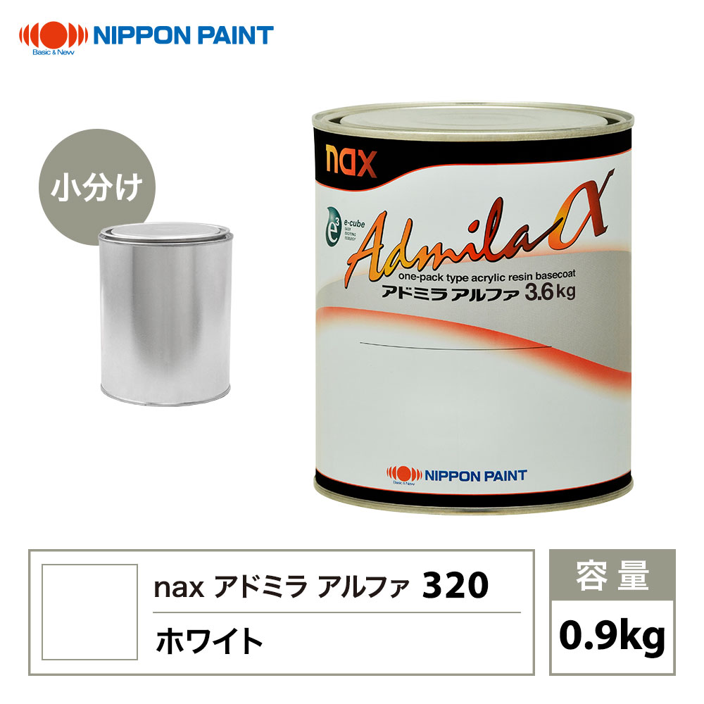 nax アドミラアルファ ホワイトM細目 032 WHITE MET FINE 3.6kg 日本