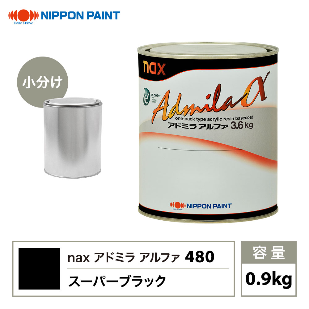 日本ペイントアドミラα スーパーブラック hokurikupaint_ad480-36