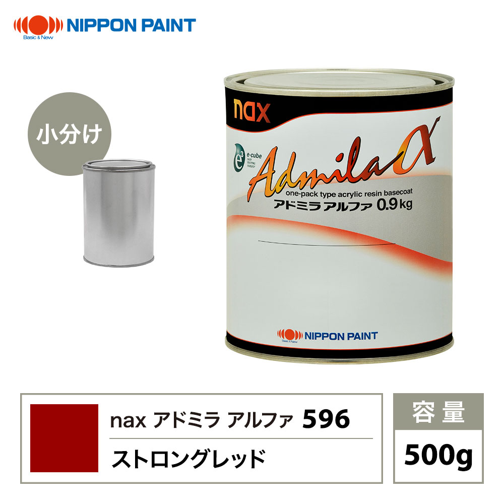 アドミラアルファ 596 ストロングレッド 原色 500g/小分け 日本ペイント 塗料|PROST プロフェッショナルストア