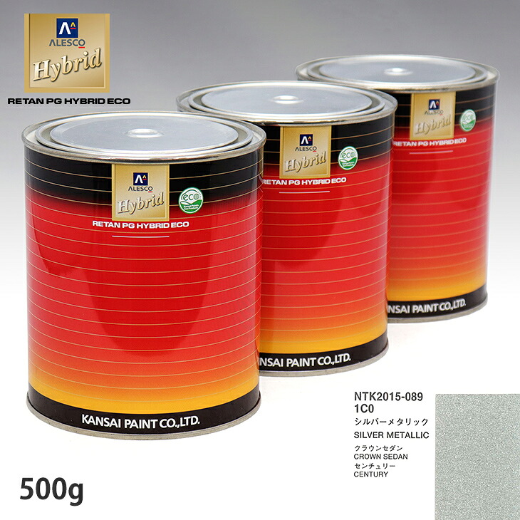 関西ペイント ハイブリッド 調色 トヨタ 1C0 シルバーメタリック　500g（希釈済）