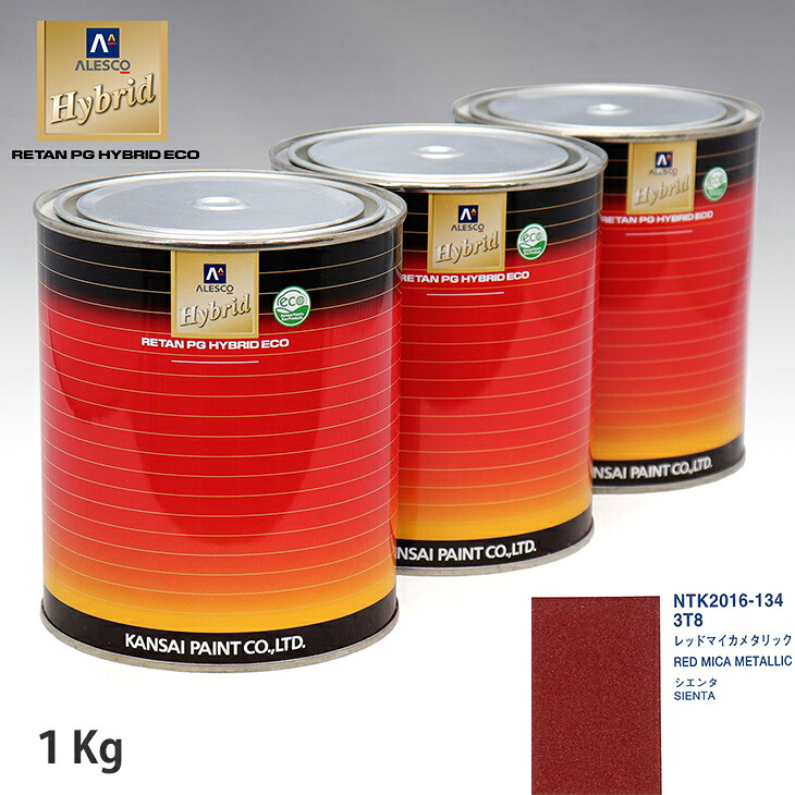 関西ペイント ハイブリッド 調色 トヨタ 3T8 レッドマイカメタリック　1kg（希釈済） ウレタン塗料 ハイブリッド 1液ウレタン塗料 自動車 ウレタン 塗料 自動車メーカー純正色 レタンPG 車｜PROST プロフェッショナルストア