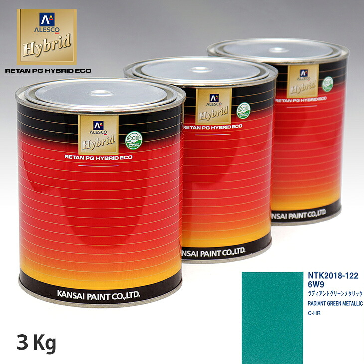 関西ペイント ハイブリッド 調色 トヨタ 6W9 ラディアントグリーンメタリック　3kg（希釈済） ウレタン塗料 ハイブリッド 1液ウレタン塗料 自動車 ウレタン 塗料 自動車メーカー純正色 レタンPG 車｜PROST プロフェッショナルストア
