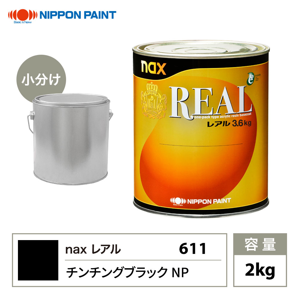 楽天市場】【送料無料】日本ペイントnaxレアル611 チンチング