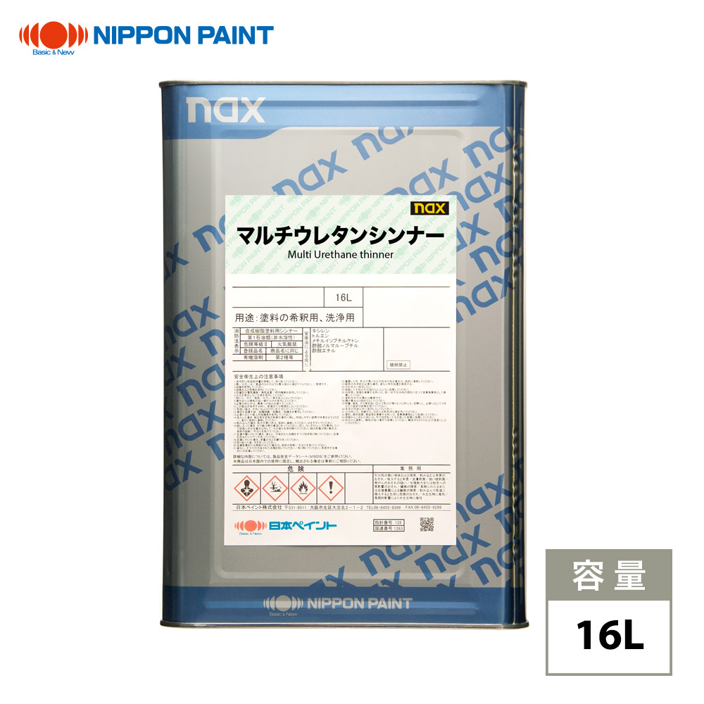 楽天市場】日本ペイントnax マルチ＃20スタンダードウレタン