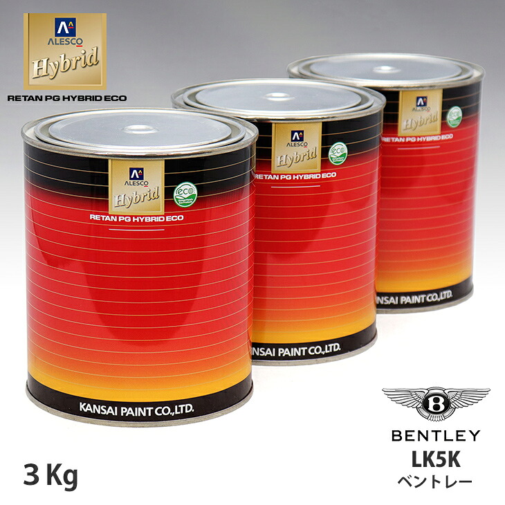 関西ペイント ハイブリッド 調色 ベントレー LK5K ブルークリスタル　3kg（希釈済）｜PROST プロフェッショナルストア