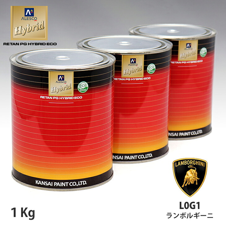 関西ペイント HB 調色 ランボルギーニ L0G1 GLALLO MIDAS カラーベース1kg(希釈済) パールベース1kg(希釈済)セット(3コート)｜PROST プロフェッショナルストア