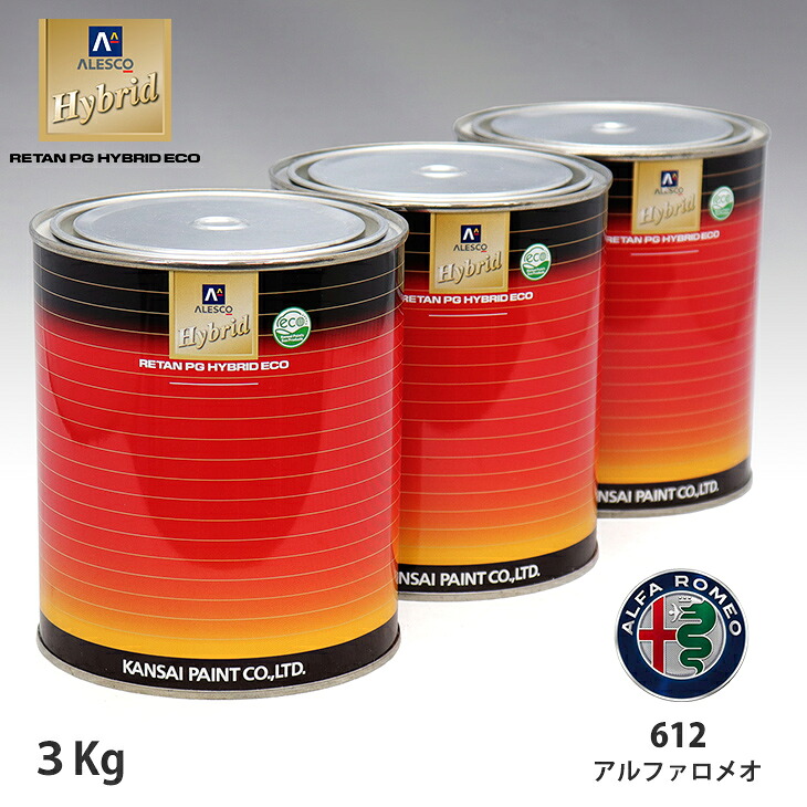 関西ペイント ハイブリッド 調色 アルファロメオ 612 ライトグレーメタリック 3kg(希釈済)|PROST プロフェッショナルストア