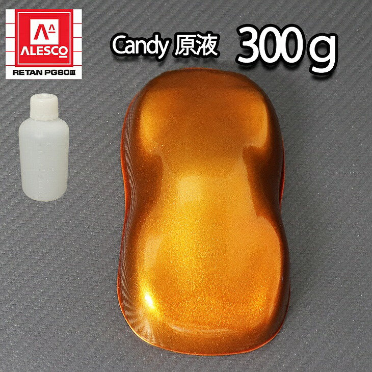 【6kg調色対応】濃縮 キャンディーカラー 原液 ライトブラウン 300g/自動車用ウレタン塗料