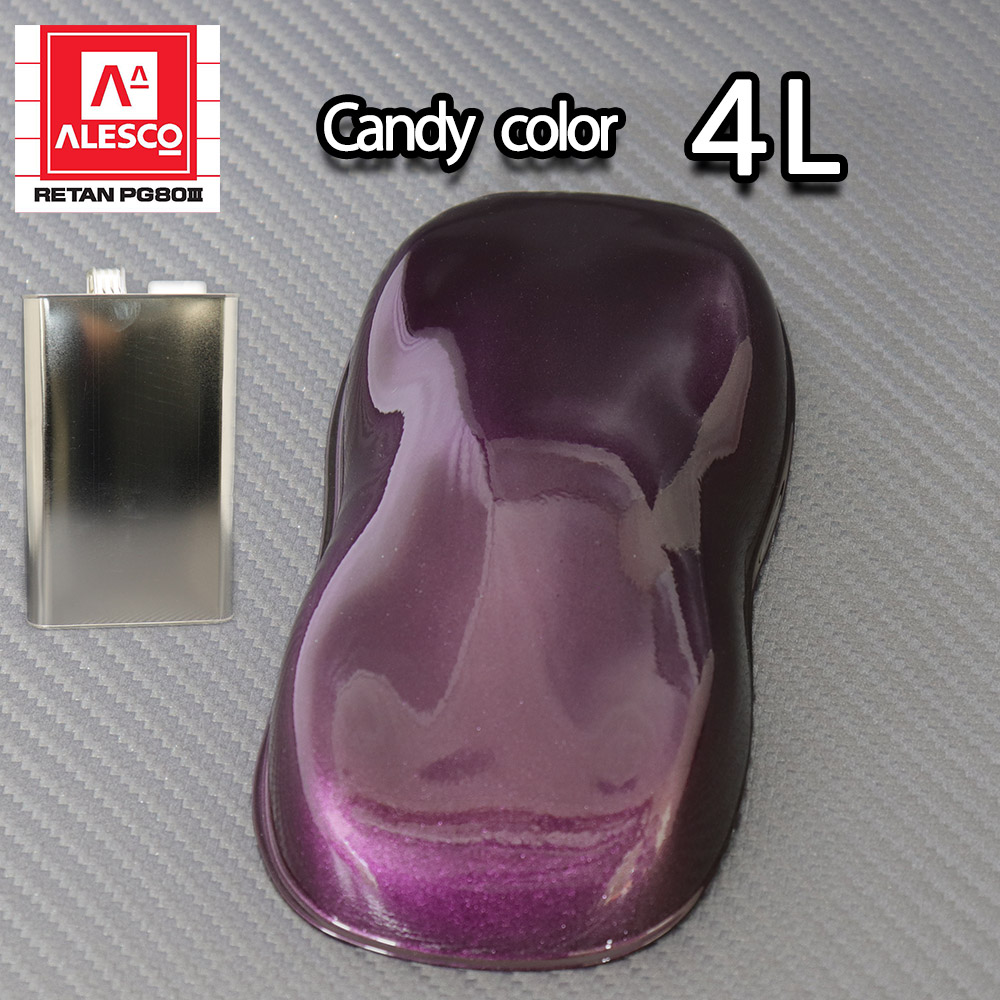 PG80 キャンディーカラー ディープパープル 4L /ウレタン 塗料 2液　キャンディパープル
