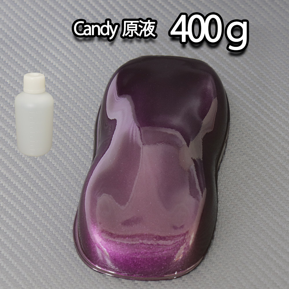 【8kg調色対応】濃縮 キャンディーカラー 原液 ディープパープル 400g/自動車用ウレタン塗料|PROST プロフェッショナルストア