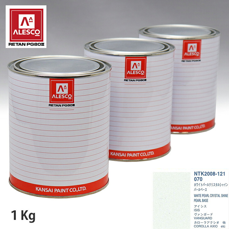 関西ペイント PG80 調色 トヨタ 070 ホワイトクリスタルシャイン 原液カラーベース1kg 原液パールベース1kg セット(3コート) スプレーガン 塗装 自動車塗装 自動車用塗料 スプレーガン用塗料 自動車ペイント|PROST プロフェッショナルストア