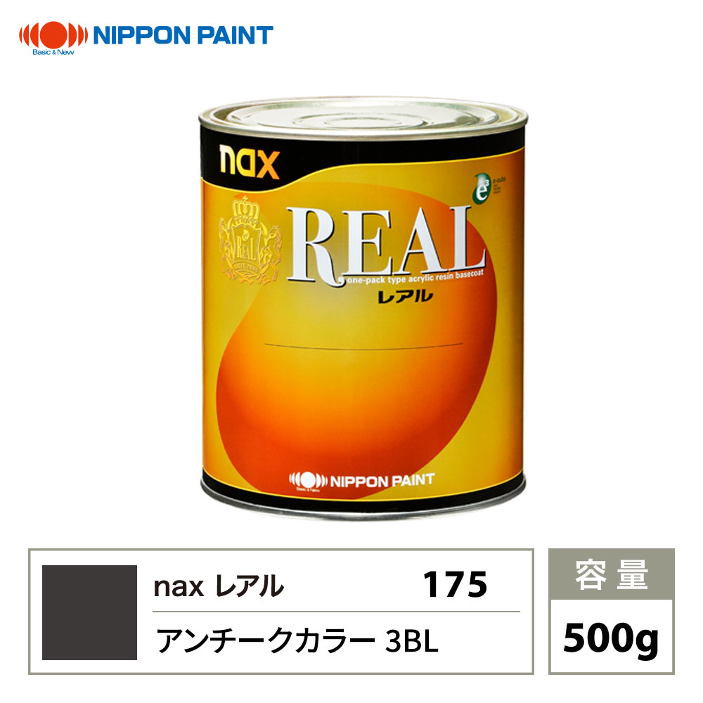 レアル 175 アンチークカラー 3BL 原色 500g/日本ペイント 塗料