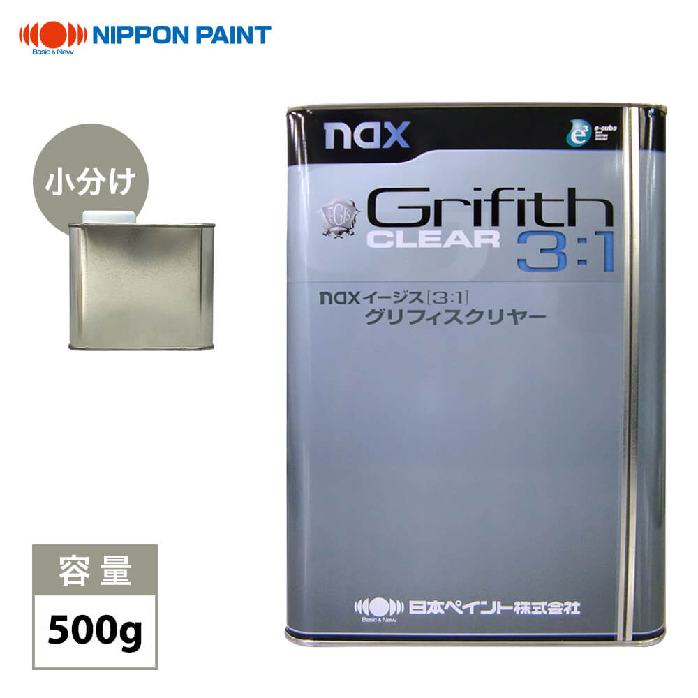 イージス(3:1)グリフィスクリヤー 500g/小分け 日本ペイント クリヤー 塗料|PROST プロフェッショナルストア