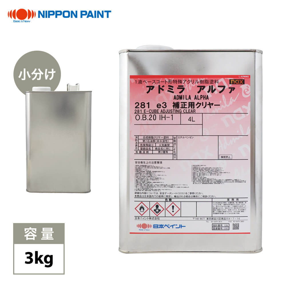 楽天市場】ニッペ nax アドミラアルファ 原色/補正用クリヤー/スカシ