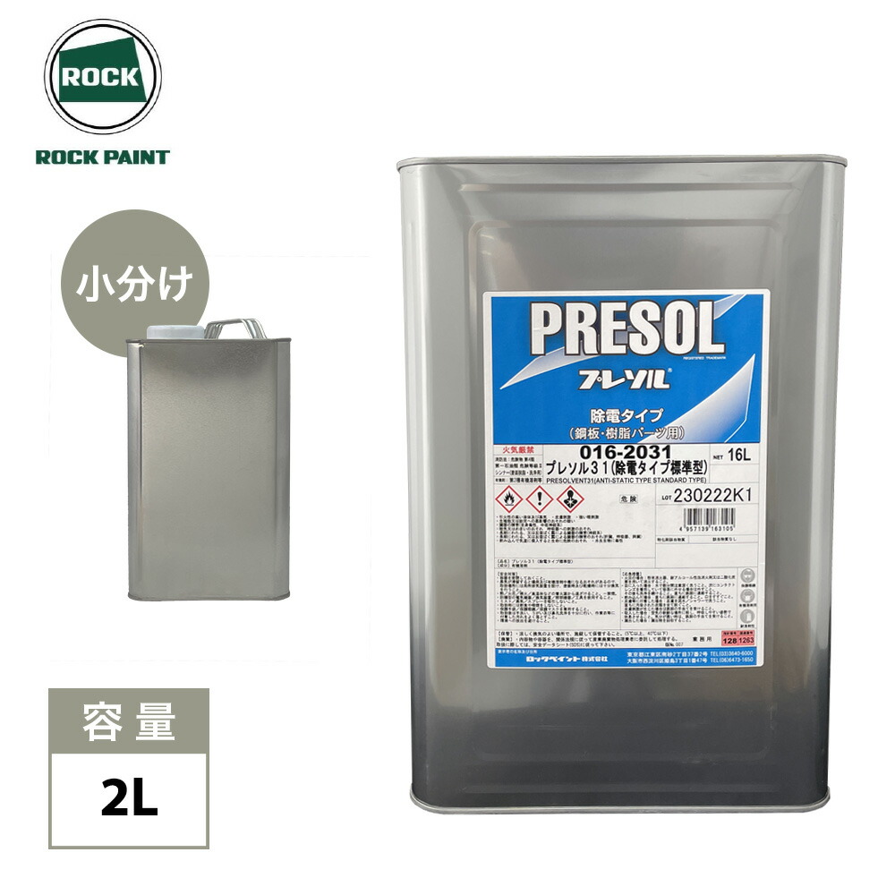 楽天市場】naxウレタンプラサフ プロV1 グレー 1kgセット/日本ペイント