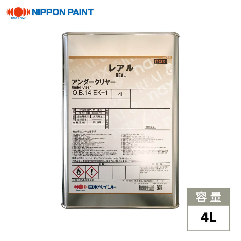 楽天市場】【送料無料】日本ペイントnaxレアル 282補正用クリヤー 4L