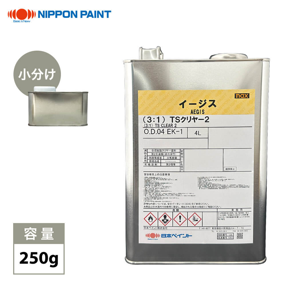 nax イージス(3:1)TSクリヤー2 250g/小分け 日本ペイント クリヤー 塗料｜PROST プロフェッショナルストア