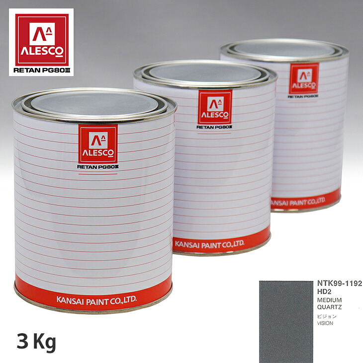 関西ペイント PG80 調色 クライスラー HD2 MEDIUM QUARTZ 3kg(原液) スプレーガン 塗装 自動車塗装 自動車用塗料 スプレーガン用塗料 自動車ペイント|PROST プロフェッショナルストア