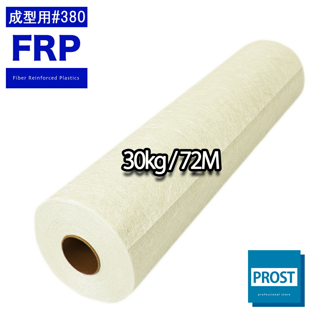 貨物輸送無料！FRP働きかける用硝子引っ敷き#３８０ ３０kg ７２m FRP脂 取りつくろう
