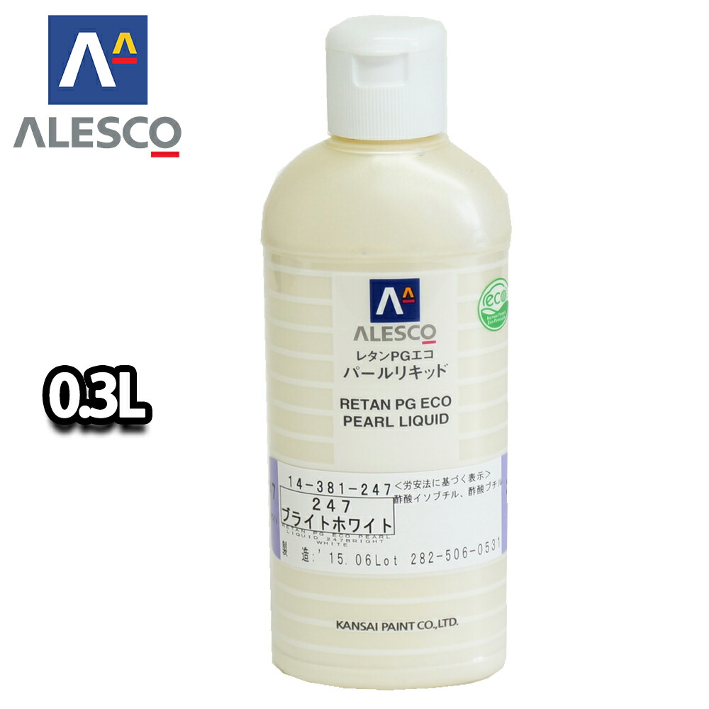 楽天市場】関西ペイント レタンPGエコ パール リキッド #277