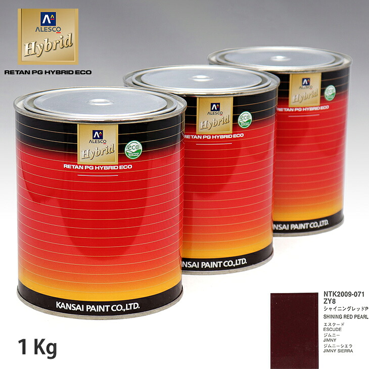 関西ペイント ハイブリッド 調色 スズキ ZY8 シャイニングレッドP　1kg（希釈済）｜PROST プロフェッショナルストア 11,344円