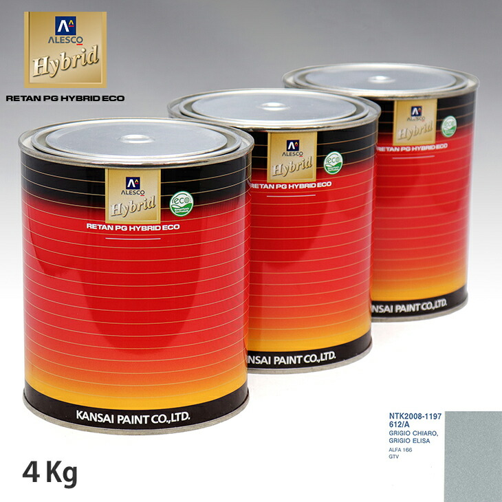 関西ペイント ハイブリッド 調色 アルファロメオ 612/A GRIGIO CHIARO,GRIGIO ELISA 4kg(希釈済)|PROST プロフェッショナルストア