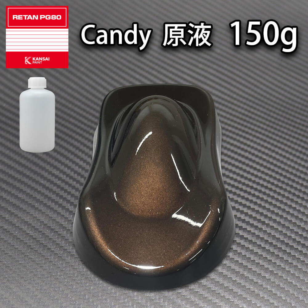 【3kg調色対応】濃縮 キャンディーカラー 原液 ロイヤルブラック 150g/自動車用ウレタン塗料｜PROST プロフェッショナルストア