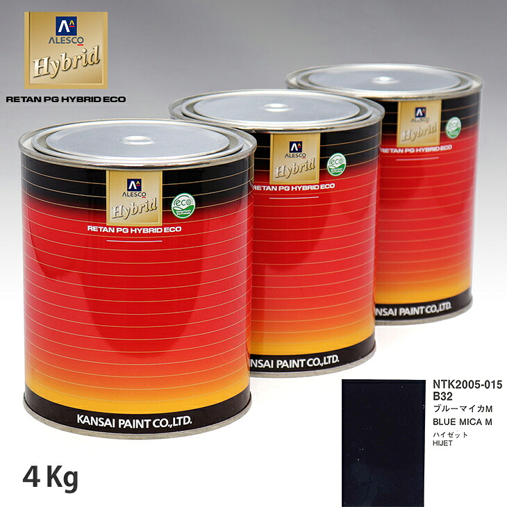 関西ペイント ハイブリッド 調色 ダイハツ B32 ブルーマイカM 4kg(希釈済)|PROST プロフェッショナルストア