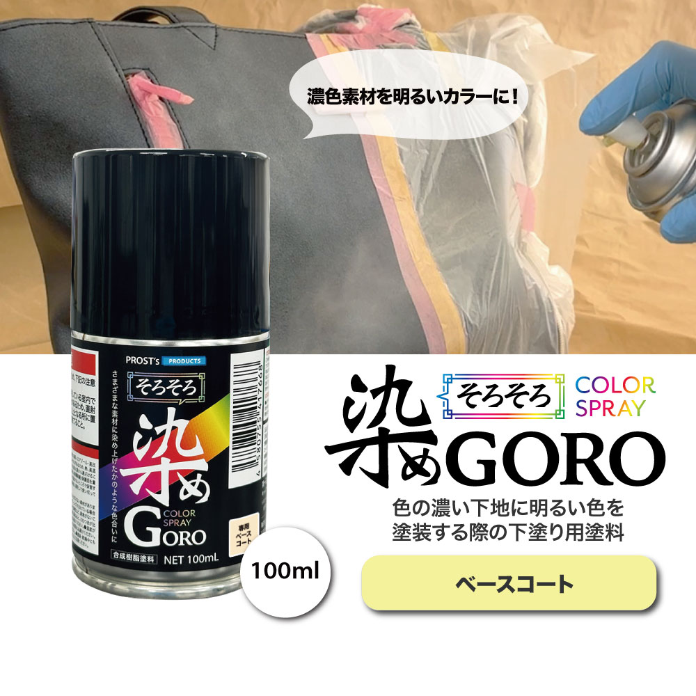楽天市場】PROST