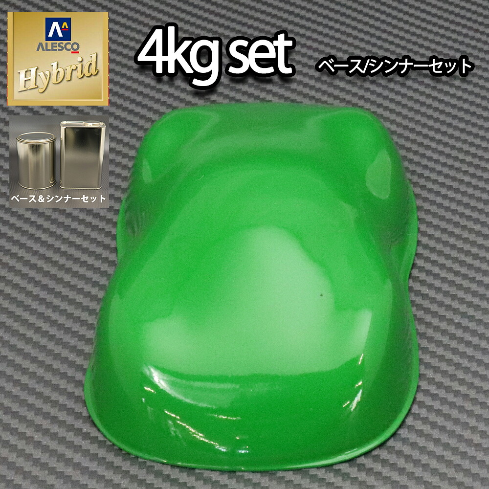 送料無料！レタンPG ハイブリッド エコ グラス グリーン 4ｋgセット（シンナー付） /自動車用 1液 ウレタン 塗料 関西ペイント ハイブリット｜PROST プロフェッショナルストア