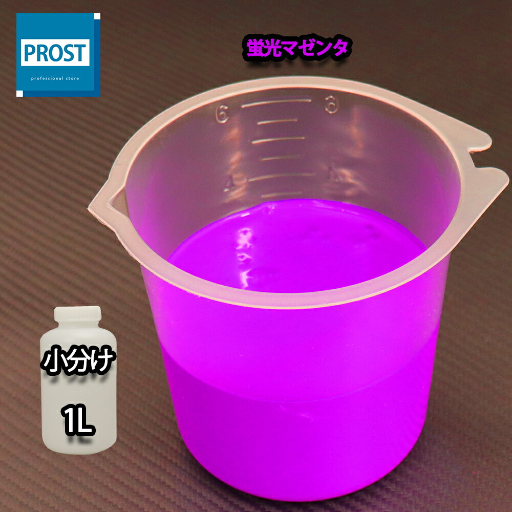 水溶性 螢光絵の具 ルミノサイン スイセイ 1L 螢光 マゼンタ シンロイヒ/小分け 水溶性  螢光絵の具 黒いことともし火 照らしだす 発する 魚釣り 釣り浮き ウキ ペンキ塗り