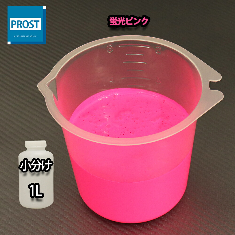 水溶性 螢光絵の具 ルミノサイン スイセイ 1L 螢光 サクラ色 シンロイヒ/小分け 水溶性  螢光絵の具 黒いことともし火 照らしだす 発する 魚釣り 釣り浮き ウキ ペンキ塗り