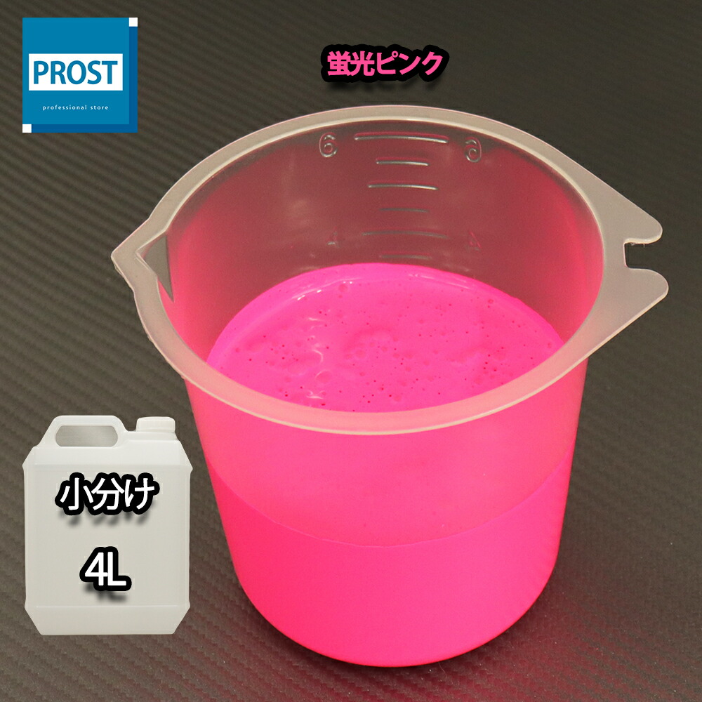 送料無料！水性 蛍光塗料 ルミノサイン スイセイ 4L 蛍光 ピンク シンロイヒ/小分け 水性 蛍光塗料 ブラックライト 照射 発光 釣り 浮き ウキ 塗装