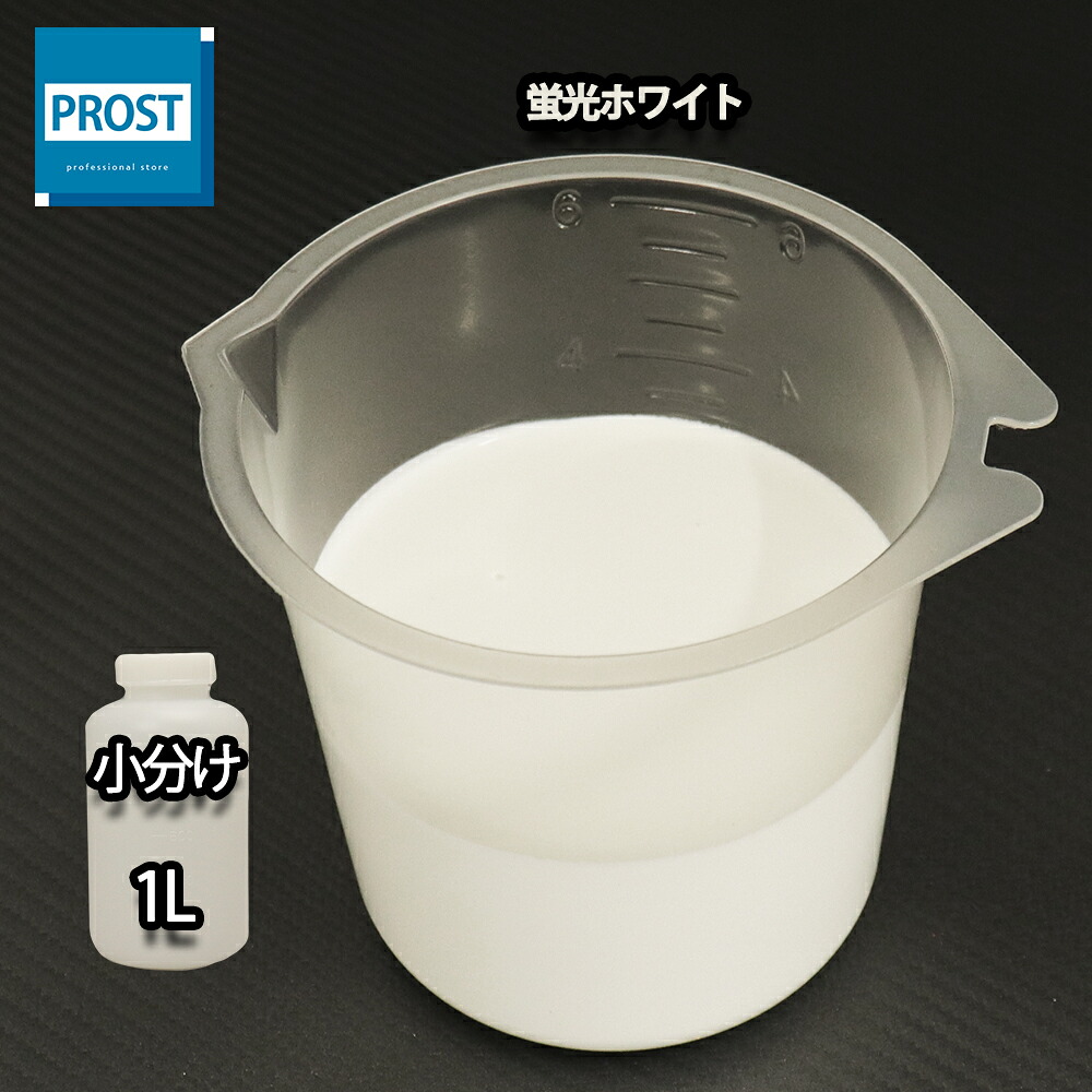 水溶性 螢光絵の具 ルミノサイン スイセイ 1L 螢光 白いこと シンロイヒ/小分け 水溶性  螢光絵の具 黒いことともし火 照らしだす 発する 魚釣り 釣り浮き ウキ ペンキ塗り