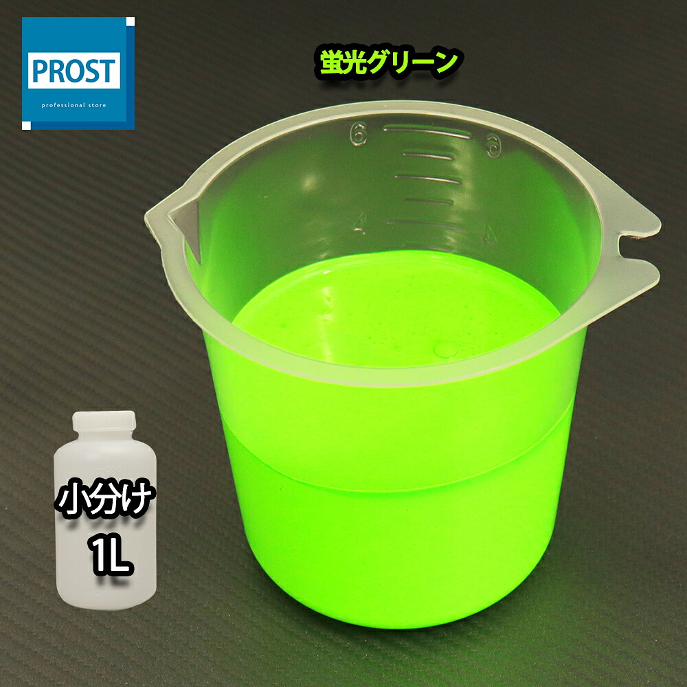 水溶性 螢光絵の具 ルミノサイン スイセイ 1L 螢光 緑であること シンロイヒ/小分け 水溶性  螢光絵の具 黒いことともし火 照らしだす 発する 魚釣り 釣り浮き ウキ ペンキ塗り