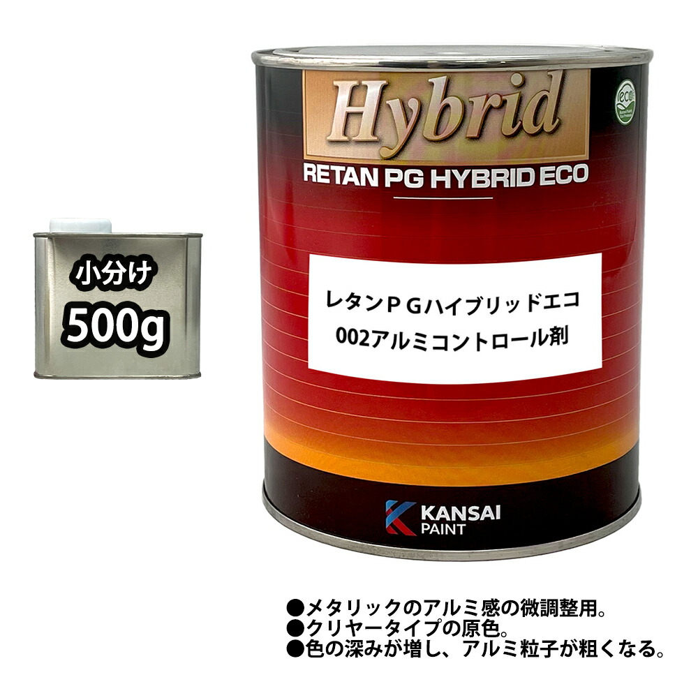 楽天市場】関西ペイント レタン PG エコ クリヤー HX-Q 0.5kgセット