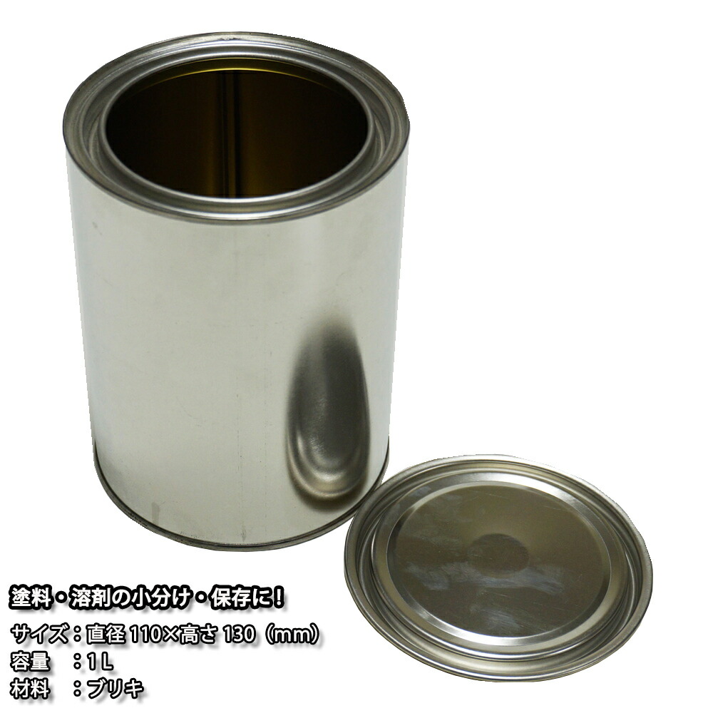 楽天市場】【スチール缶0.5L】空缶 あき缶 0.5リットル 500g 500ml