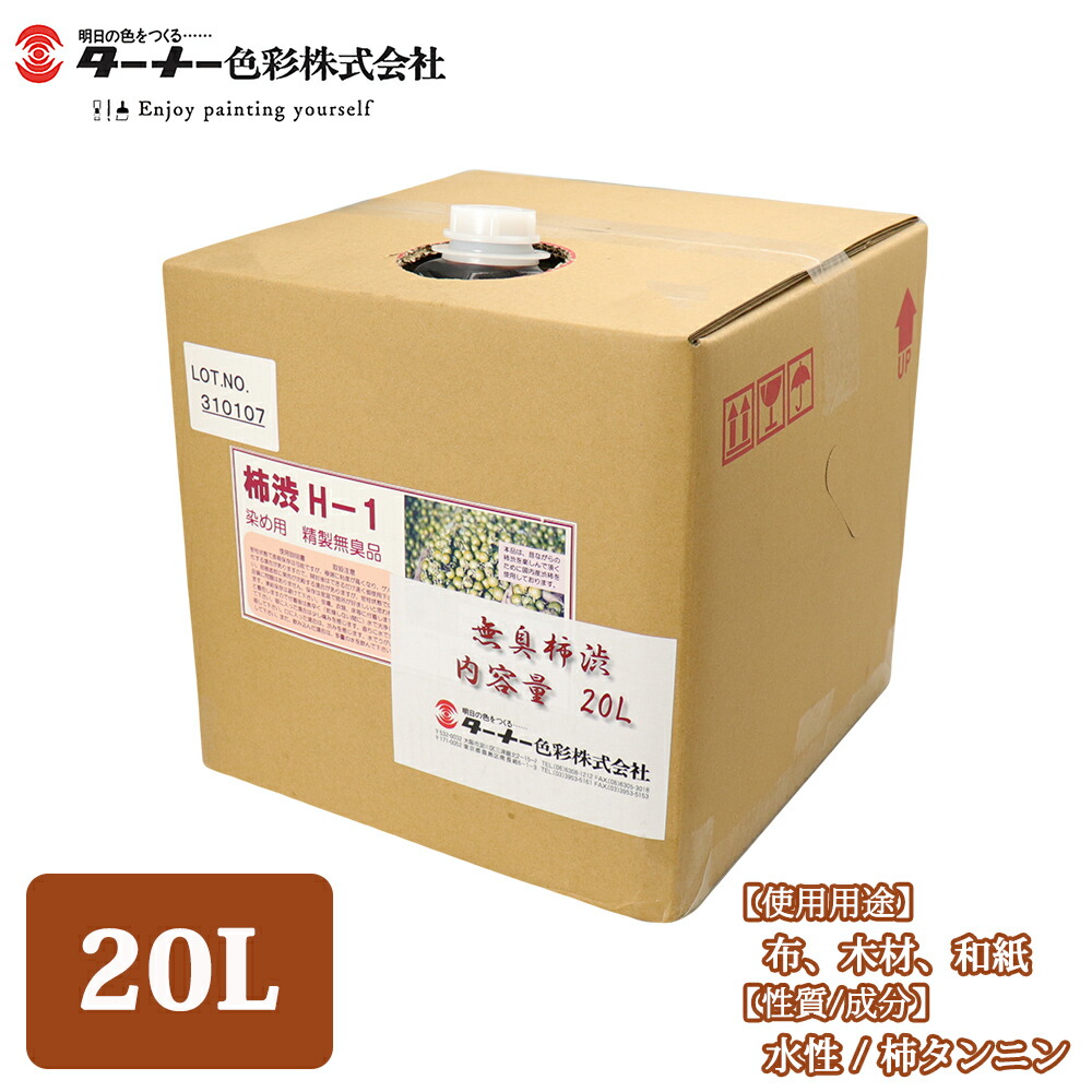 ターナー 無臭柿渋 500ml g6bh9ry 71MxsZZk11L._AC_SY200_QL15_.jpg
