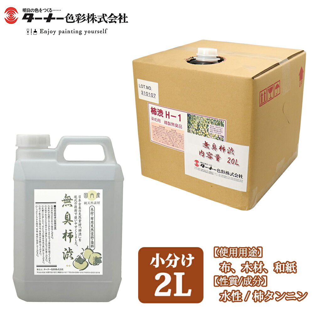 顆粒柿渋　100g ×２袋 1袋を溶かすと柿渋液3.3リットル分になります 顆粒柿渋 100g ×2袋 1袋を溶かすと柿渋液3.3リットル分になり