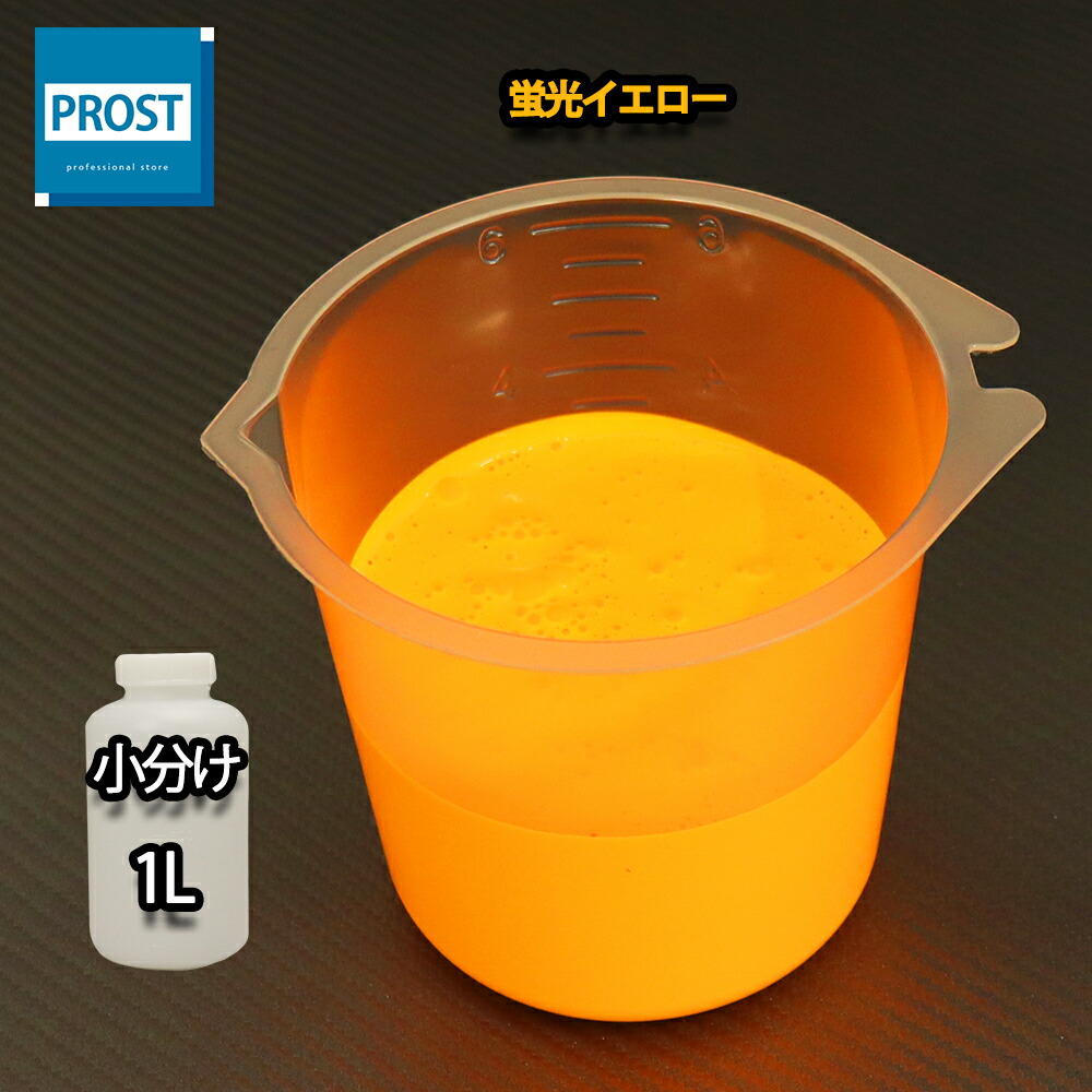 水溶性 螢光絵の具 ルミノサイン スイセイ 1L 螢光 黄色 シンロイヒ/小分け 水溶性  螢光絵の具 黒いことともし火 照らしだす 発する 魚釣り 釣り浮き ウキ ペンキ塗り