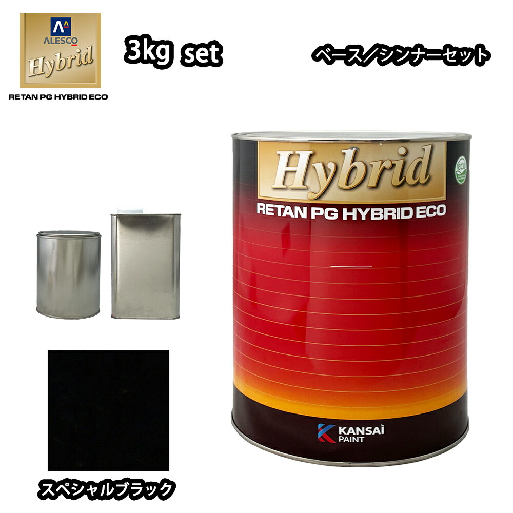 楽天市場】関西ペイント レタンPG ハイブリッド エコ #400 ディープ