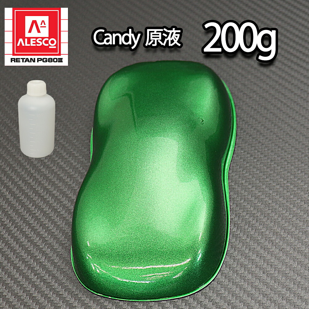 【4kg調色対応】濃縮 キャンディーカラー 原液 グリーン 200g/自動車用ウレタン塗料