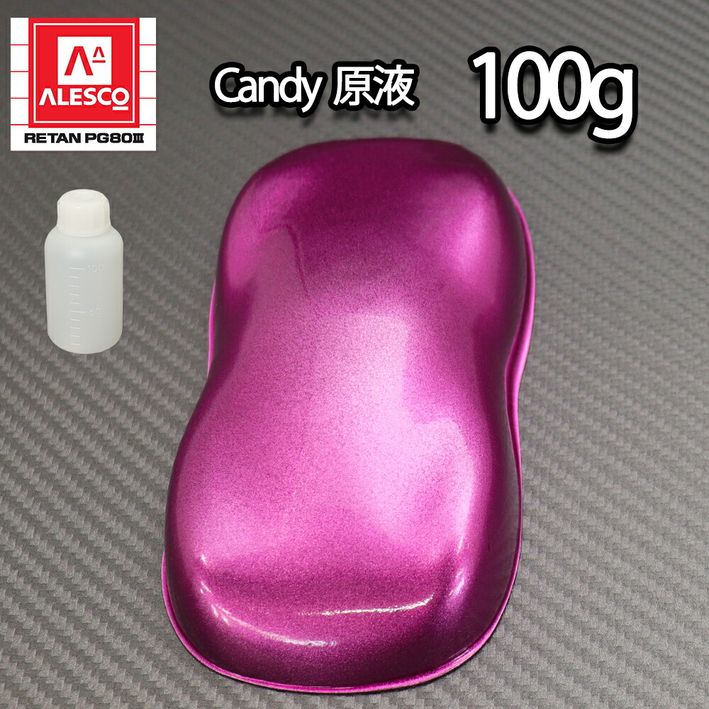 【2kg調色対応】濃縮 キャンディーカラー 原液 ピンク 100g/自動車用ウレタン塗料