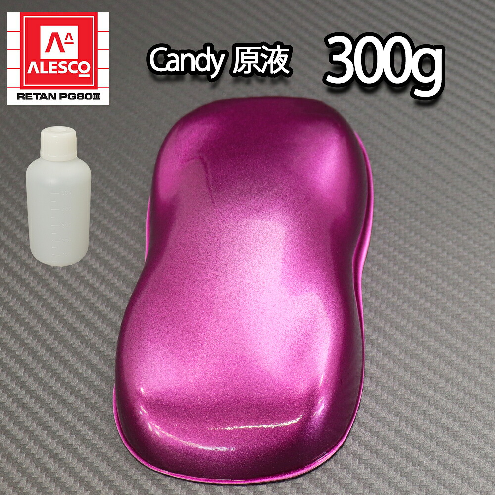 【6kg調色対応】濃縮 キャンディーカラー 原液 ピンク 300g/自動車用ウレタン塗料