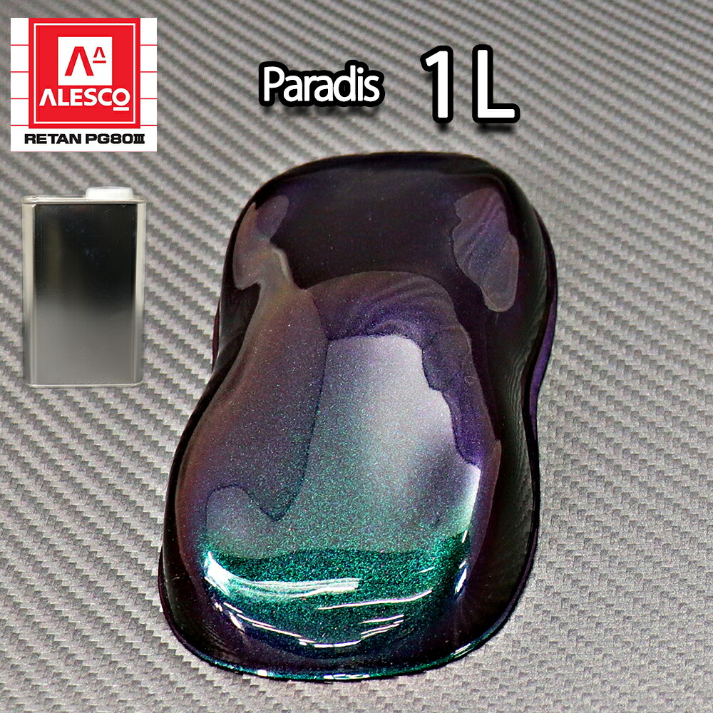 楽天市場】PG80 パラディ/グリーン パープル 0.5L（希釈済）/2液