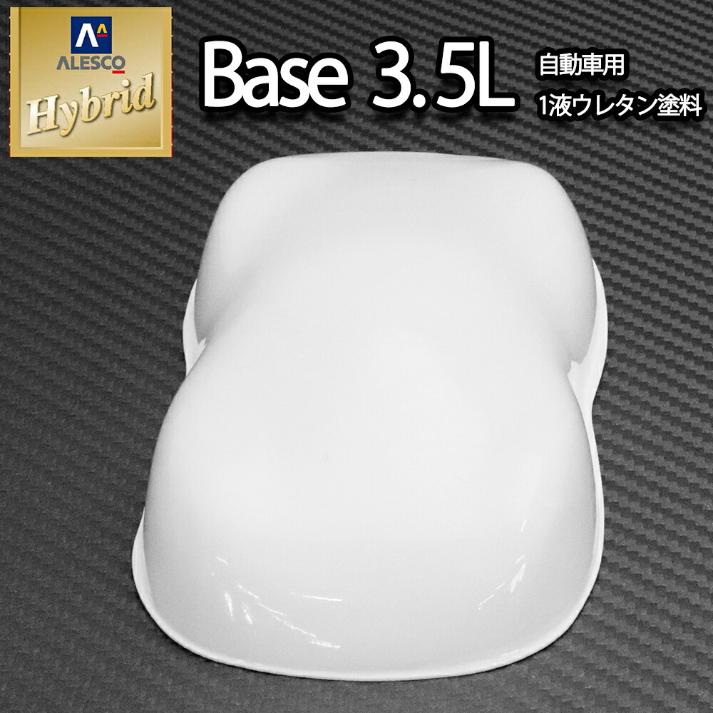 コスト削減に!レタンPG ハイブリッド エコ #531 ホワイト 3.5L/自動車用 1液 ウレタン 塗料 関西ペイント ハイブリット 白|PROST プロフェッショナルストア