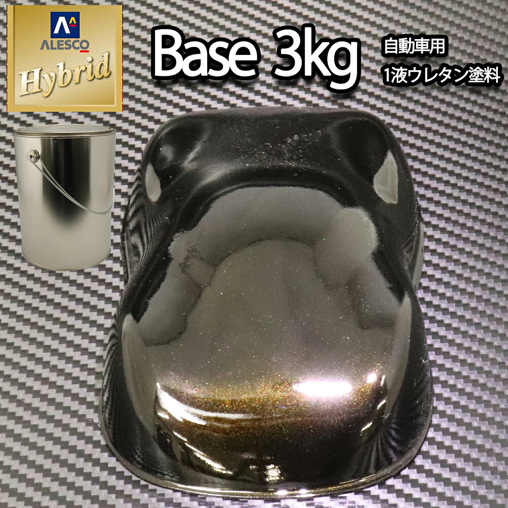 送料無料！レタンPG ハイブリッド エコ ブラックマイカ ゴールドパール 3kg/ 自動車用 1液 ウレタン塗料 関西ペイント ハイブリット｜PROST プロフェッショナルストア