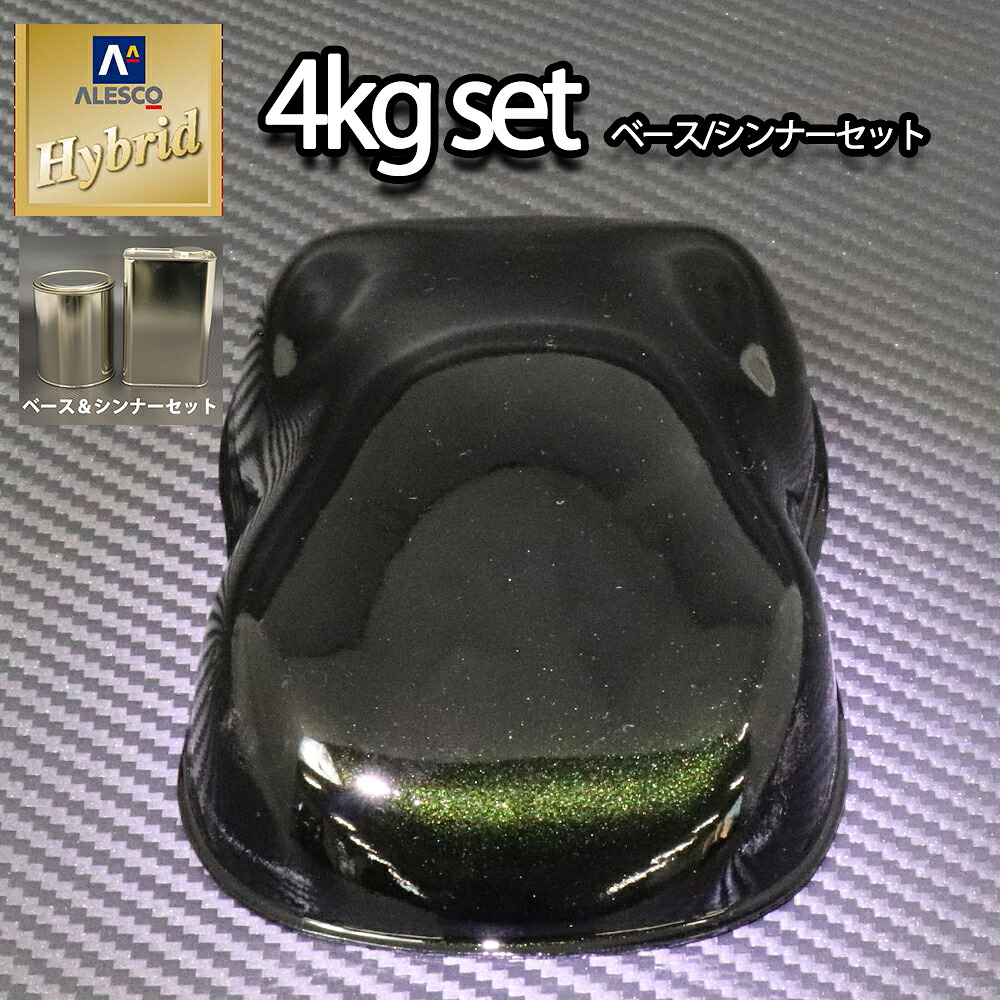 コスト削減に！レタンPG ハイブリッド エコ ブラックマイカ グリーンパール 4kgセット（シンナー付）/自動車用 1液 ウレタン塗料 関西ペイント｜PROST プロフェッショナルストア